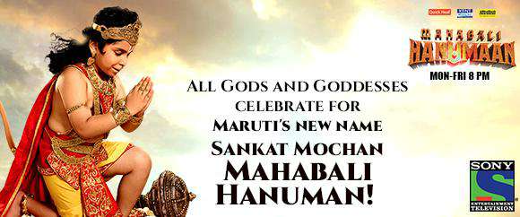 sankat mochan mahabali hanuman serial