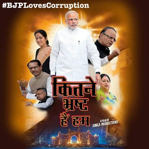 Yo BJP So Corrupt - Yells Congress #BJPLovesCorruption!