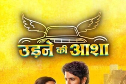 5. Udne ki Aasha imdb